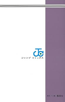 キャプテン2 5 Amazon.co.jp: キャプテン2 5 (ジャンプコミックスDIGITAL) 電子